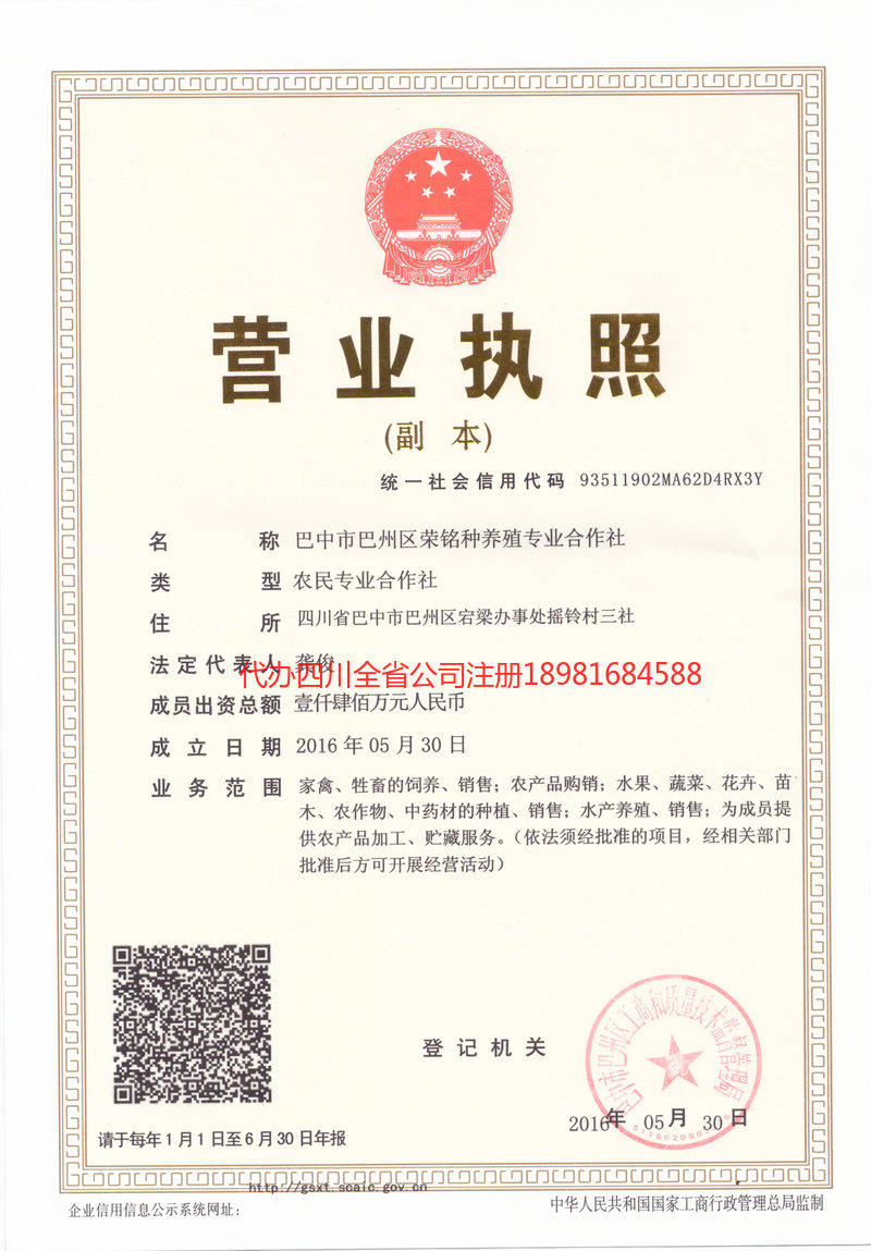 惠州惠州荣铭种养殖专业合作社